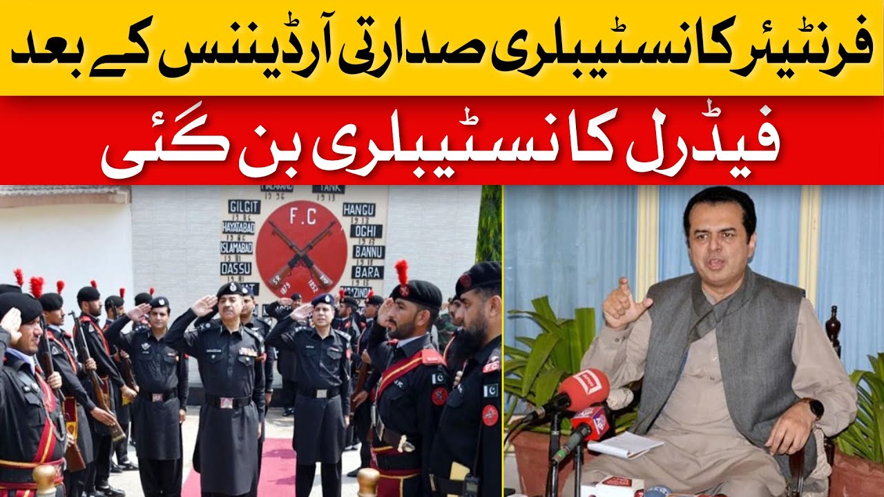 Frontier Constabulary Renamed Federal Constabulary Following Presidential Ordinance | Dawn News