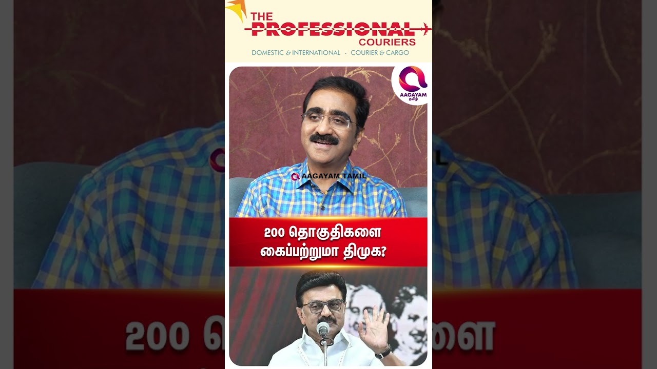 திமுகவின் நம்பிக்கை வீண் போகுமா..?🤔 | #shorts | Vijay | Tvk | Admk | Dmk | Election - 2026☝️