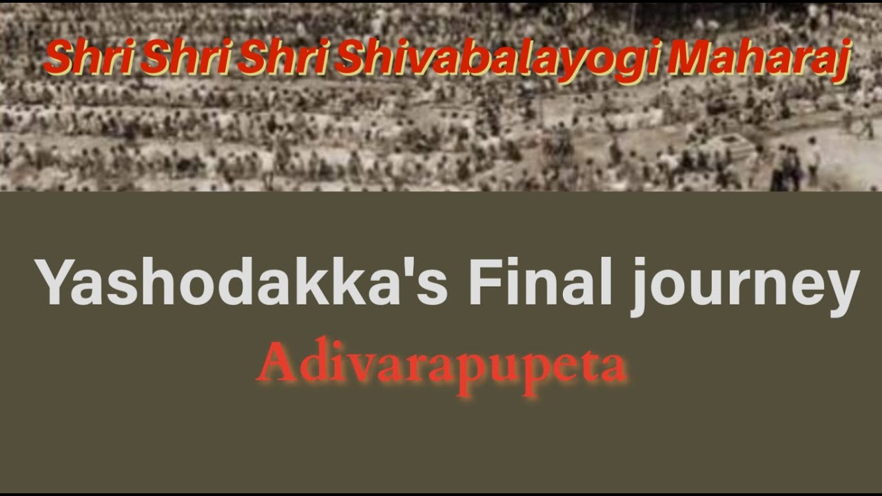 Final journey of Yashoda akka | Great and close devotee of Shri Shivabalayogi Maharaj