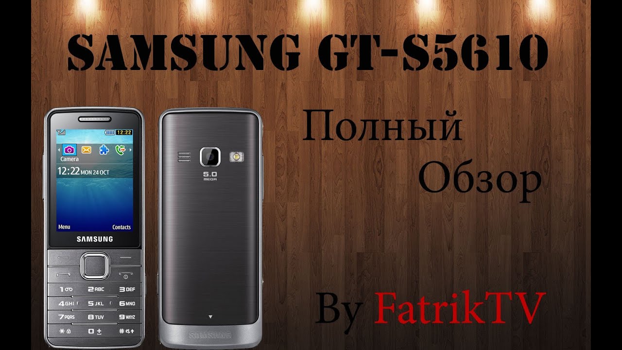 Samsung GT-S5610 [Полный Обзор!]