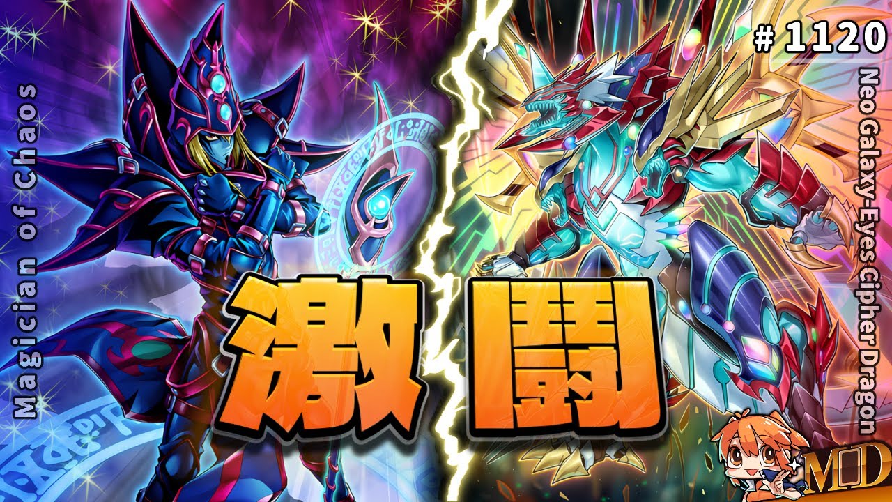 【遊戲王MD回放精選】#1120 魂牌玩家 VS 新手預組！2023年拚盡全力的激烈對決！