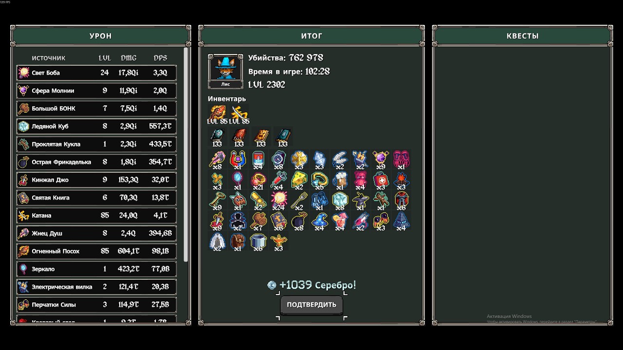 762978 kills in Megabonk/ World record run