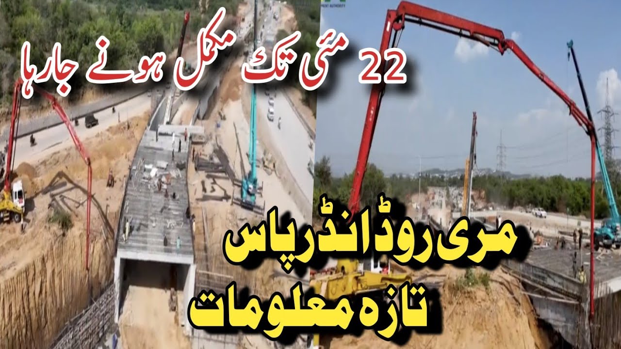 Murree Road Underpass Latest Work Update | Jinnah Square Underpass | Lakeview Underpass project