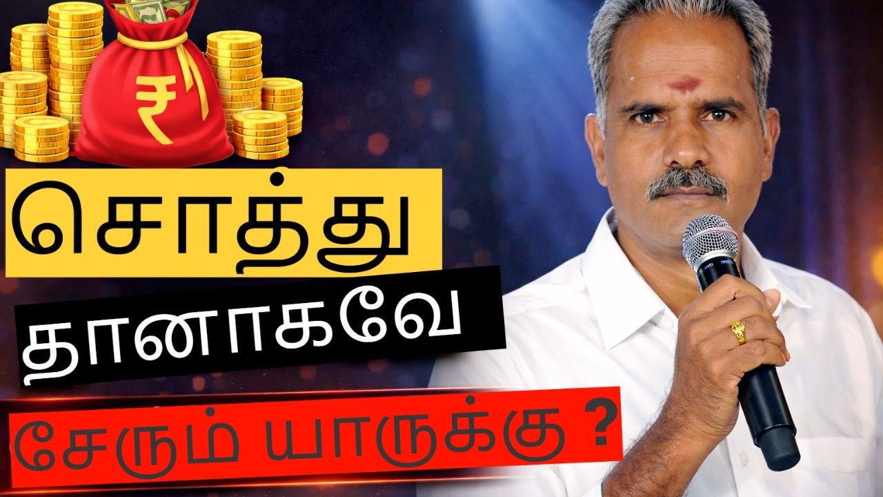 சொத்து தானாகவே  சேரும் யாருக்கு ? #tamil #dinapalan #kodikambamjothidar #astrology #astrologychart