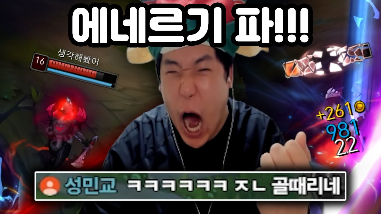 [롤] 정글 럭스로 레전드 찍어버린 쌉이ㅋㅋㅋ