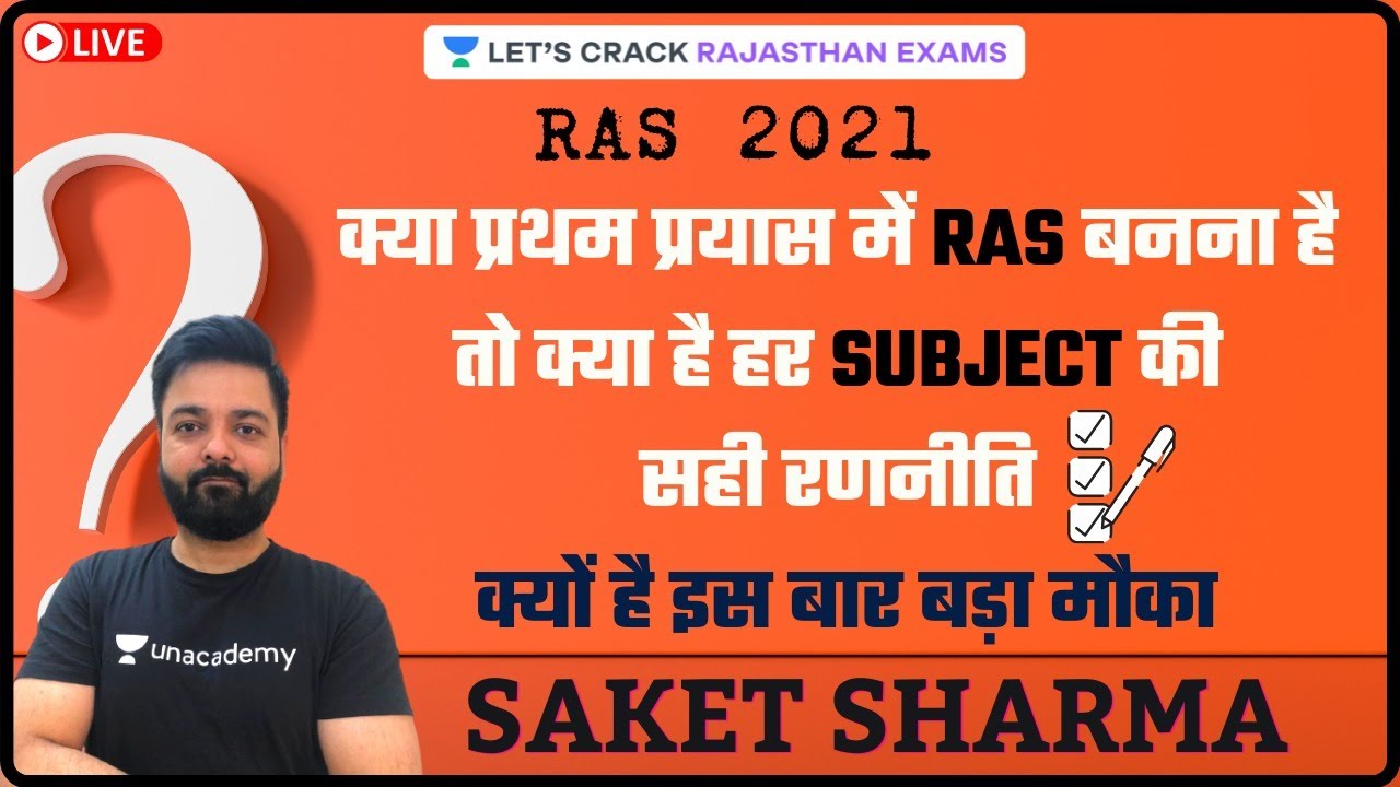 RAS in One Attempt | Know Complete RAS Strategy | RAS Exam 2021 | Saket Sharma