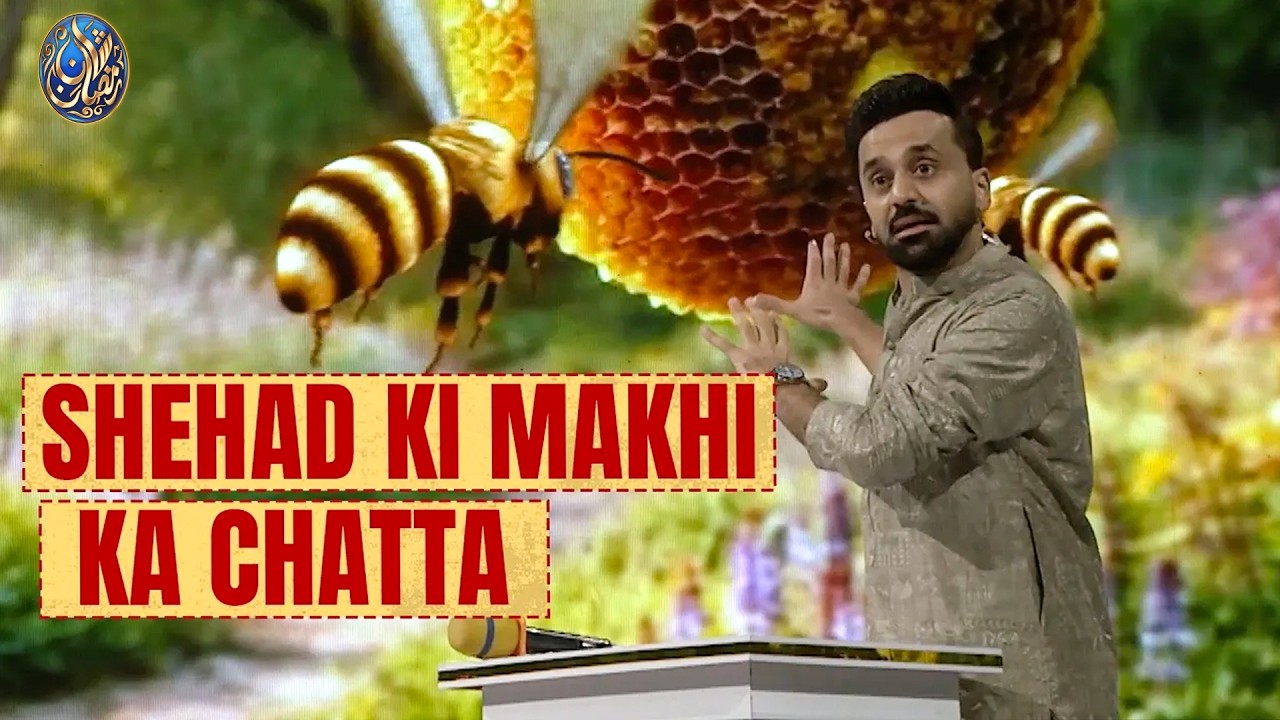 Quran Aur Science | 