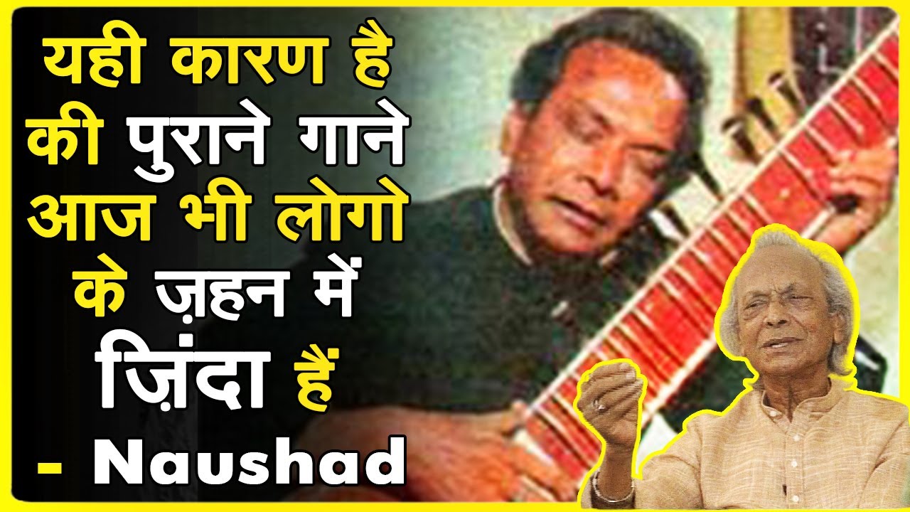 Naushad Ji talks about K. Asif & Mugal-E-Azam - Part 4 - Bollywood Aaj Aur Kal