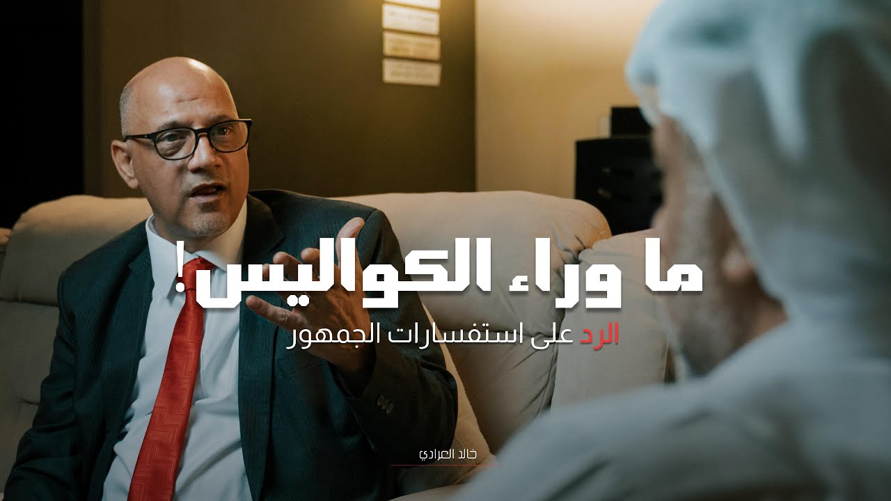 استفسارات النقابيين والجمهور في ما وراء الكواليس والعمل النقابي
