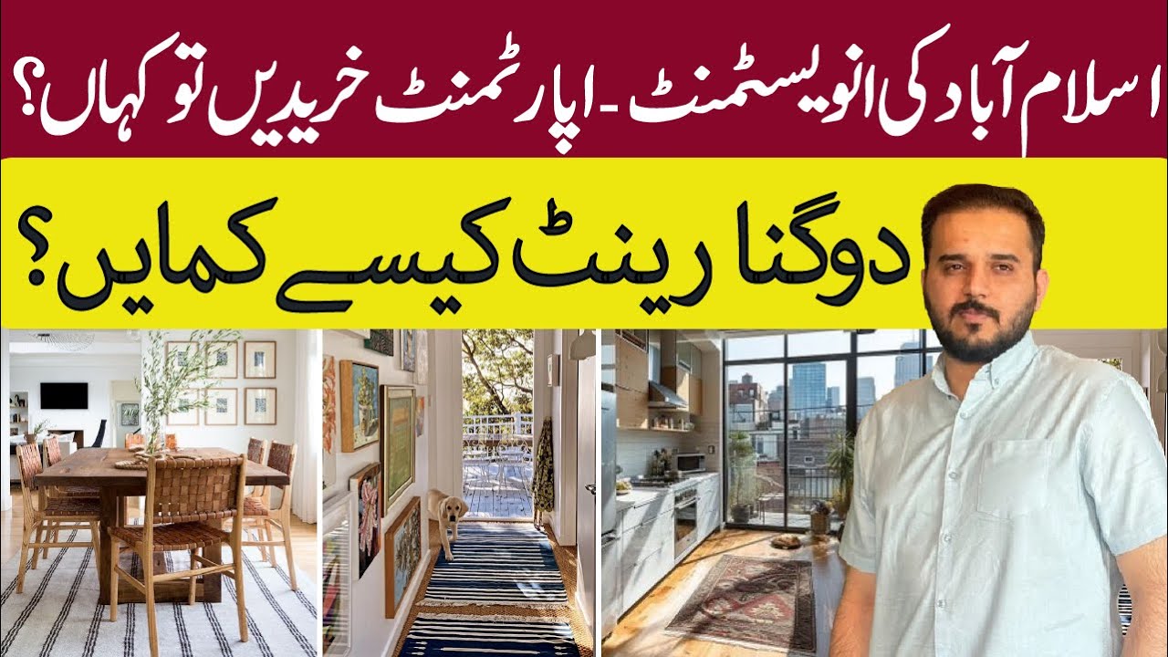 Best Apartments in Islamabad | Luxury One Bed | Two Bed Apartments | Cheap Apartments in Islamabad |