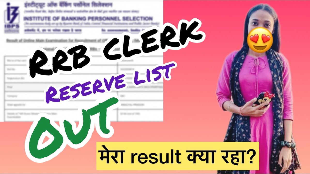 RRB Clerk Reserve list out | RRB Office assistant waiting list 2021|  Mera Result Kya rha? #rrbclerk