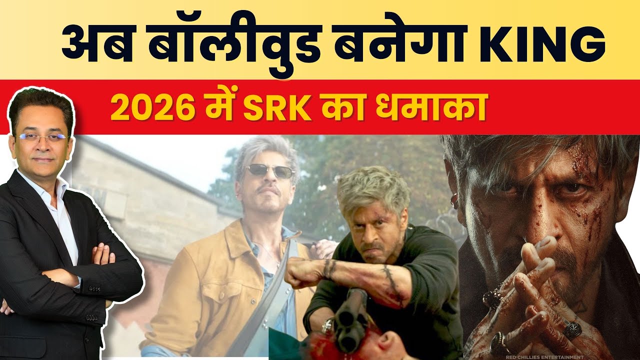 Can SRK’s KING Save Bollywood Box Office? Full Analysis| Shahrukh Khan | Aaryan Khan| Suhana Khan