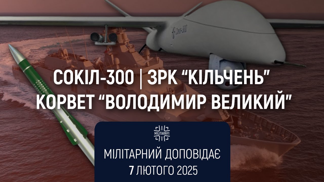 Сокіл-300, ЗРК 