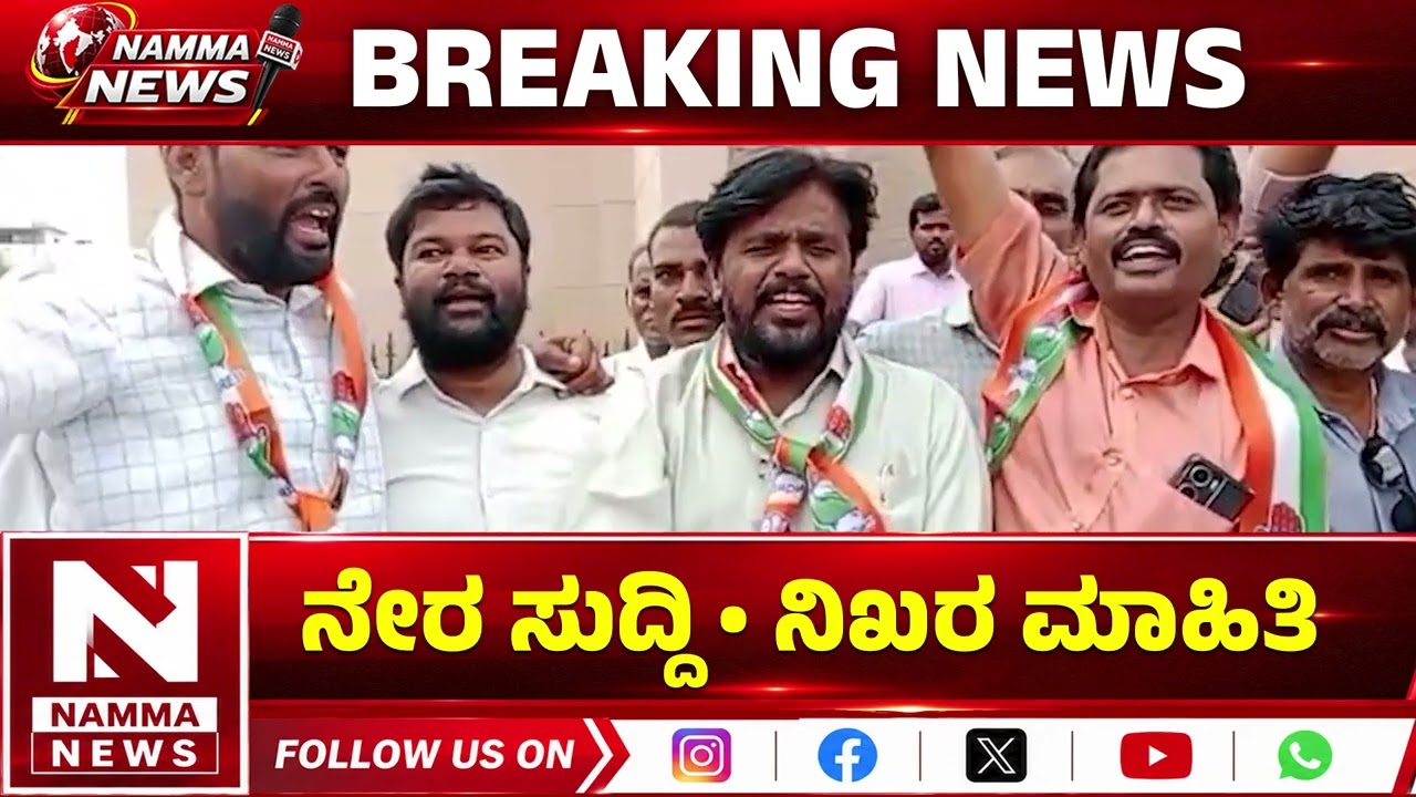 ರಾಯಲ್ ವೃತ್ತದಲ್ಲಿ ಪಟಾಕಿ ಸಿಡಿಸಿ Nagendra ಅಭಿಮಾನಿಗಳ ಭರ್ಜರಿ ಸಂಭ್ರಮ..! 🔥 | Nagendra Fans Celebration