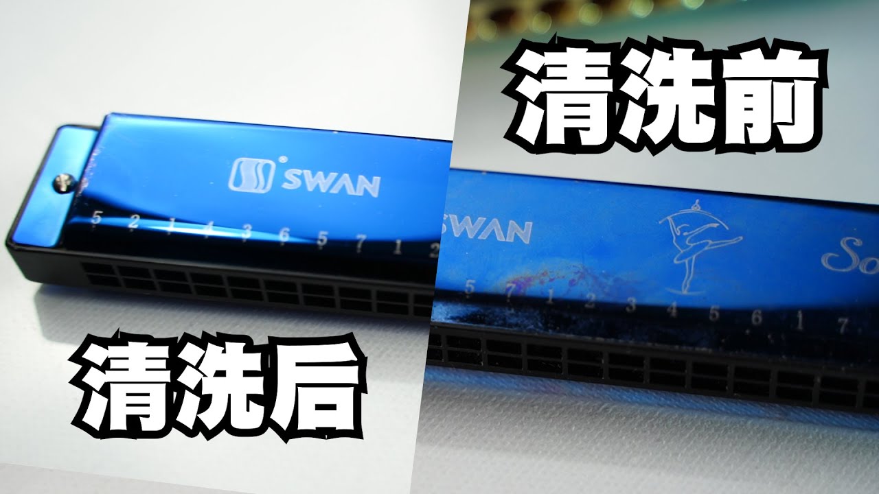 还在用手洗琴？我给你造了个口琴清洗机！（视频末尾有福利哦）
