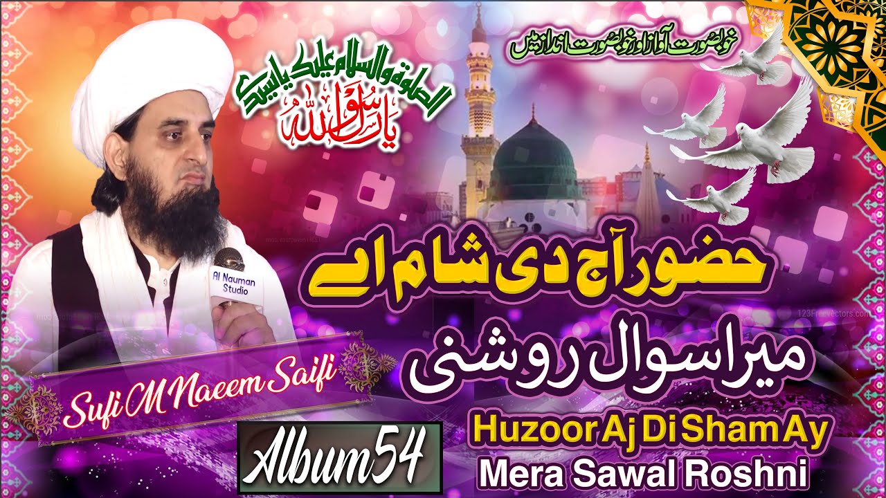 Huzoor Aj Di Sham Ay Mera Sawal Roshni || Sufi M Naeem Saifi || New Naat 2023