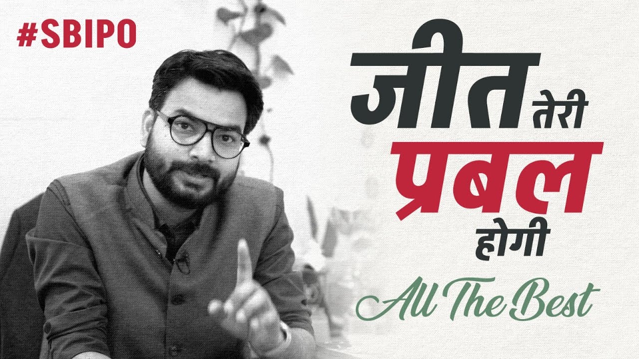 जीत तेरी प्रबल होगी | SBI PO Prelims 2025 | Reasoning by Saurav Sir | All The Best 🤩❤