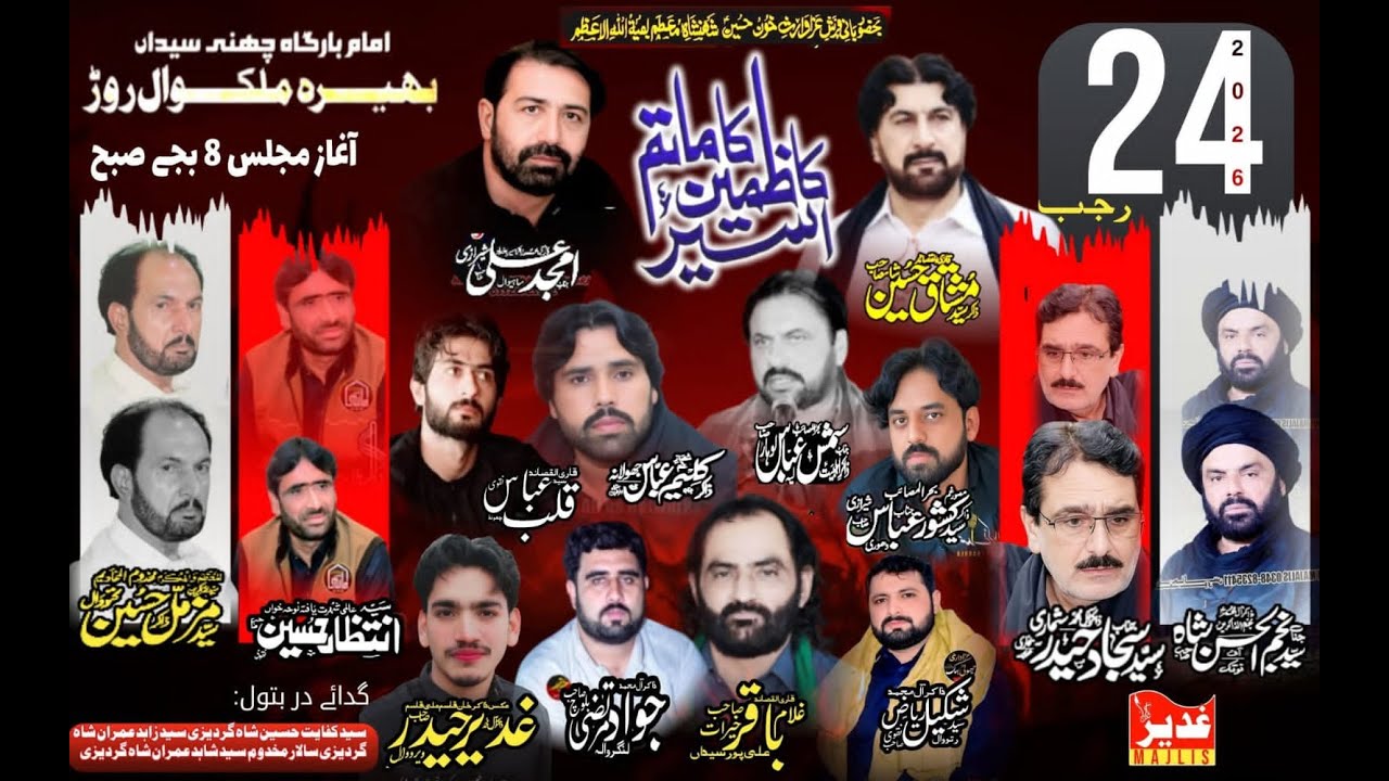 #LiveMajlis #24Rajab2026 🔴4K Live Majlis e Azaa Channi Syedan Bhera Malakwal  ⁨@SadaeKarbla⁩