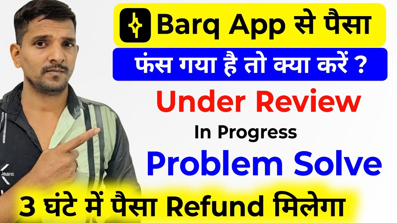 Barq में पैसा फंस जाए तो क्या करें ? | Under Review Problem Solve 
