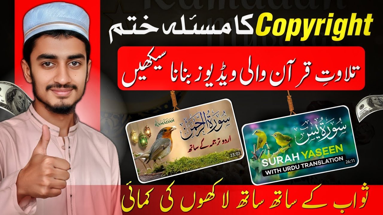 How To Create Tilawat e QURAN videos #islamicvideo #Quran #tutorial