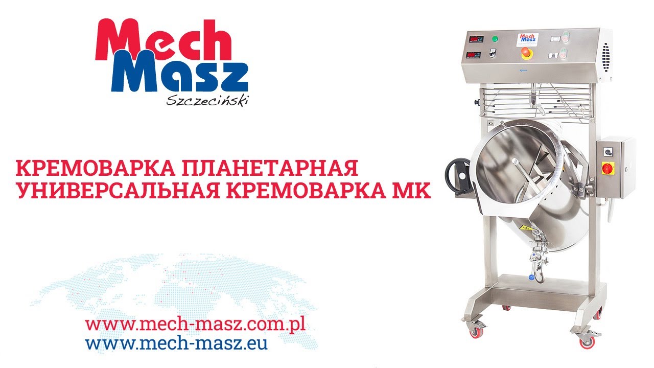 Cream Cooker RU - Кремоварка планетарная - Универсальная кремоварка MK - Нагрев и перемешивание