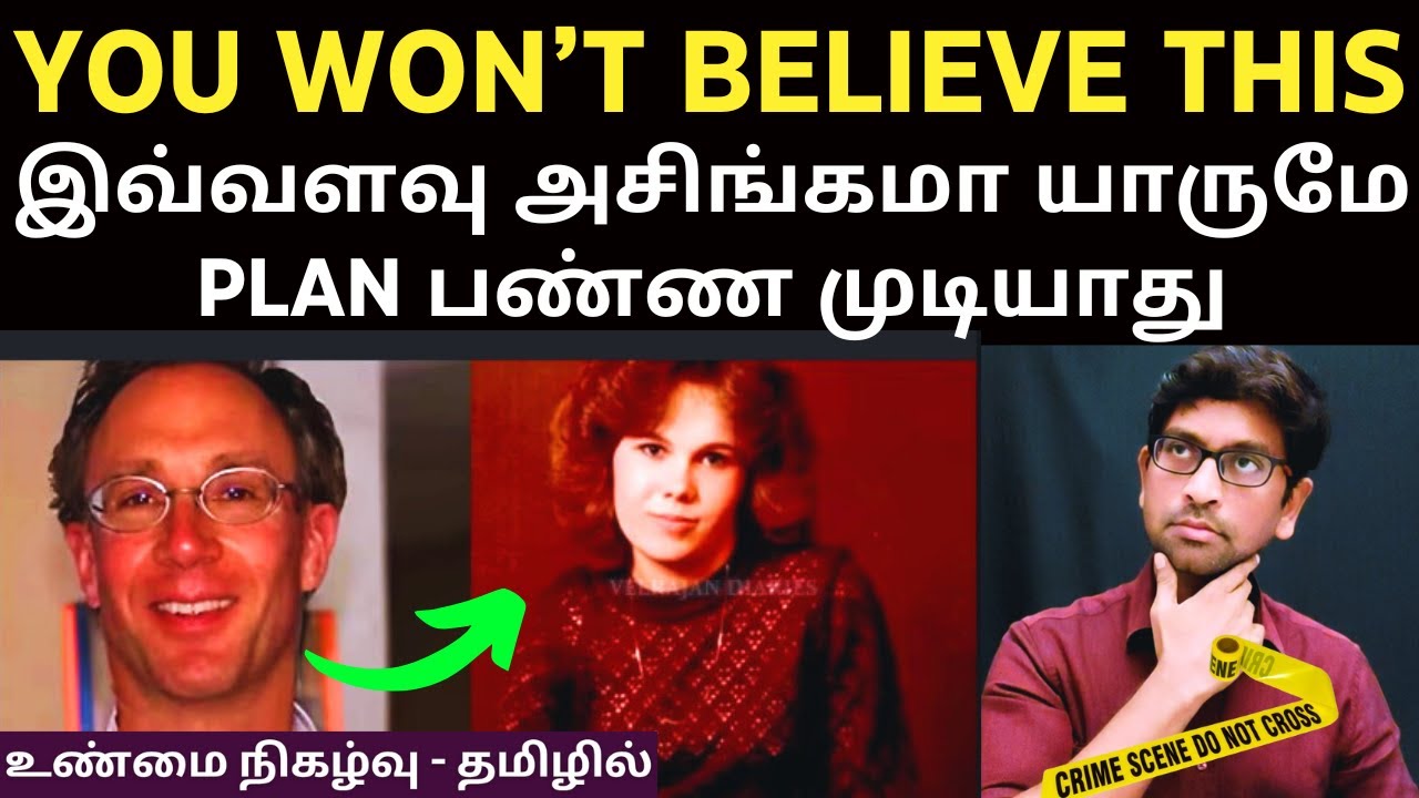 சினிமாவில் கூட இந்த மாதிரி PLAN பண்ண முடியுமான்னு தெரியல | எப்படித்தான் இந்த மாதிரி பண்றாங்களோ?