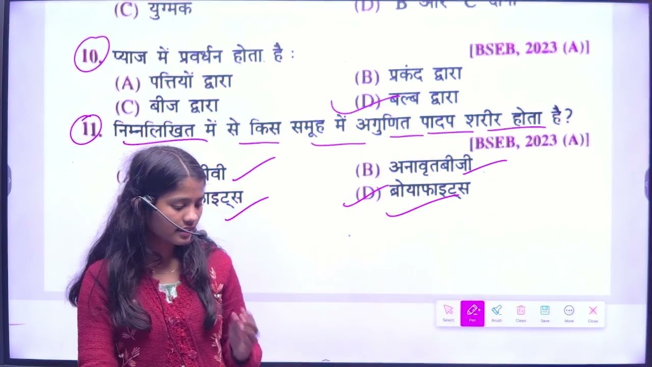 Class 12th Biology Chapter 1 Objective Question 2026 || 2 February Class 12th Biology Viral Question