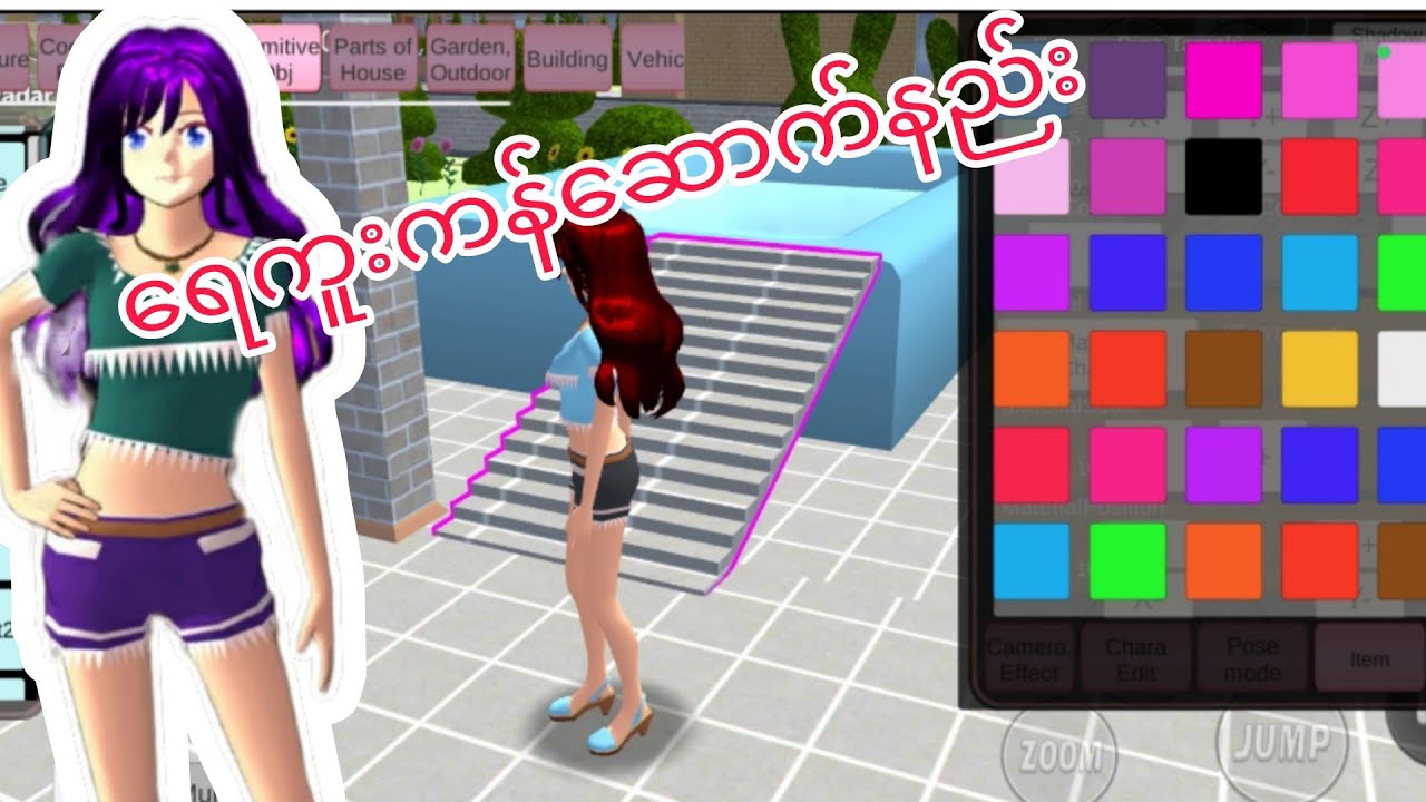ယွန်းsakura school simulator ထဲမှာရေကူးကန်ဆောက်ပြခဲ့တယ်#sakuraschoolsimulator #tutorial 
