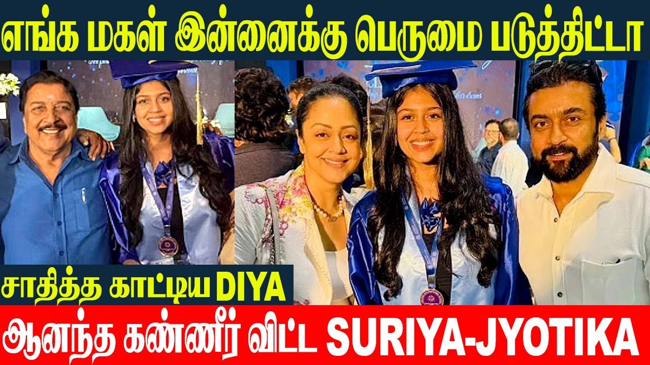 Suriya And Jyothika Tears of joy 😍 Daughter Diya&rsquo;s Graduation | Sivakumar And Family Celebration