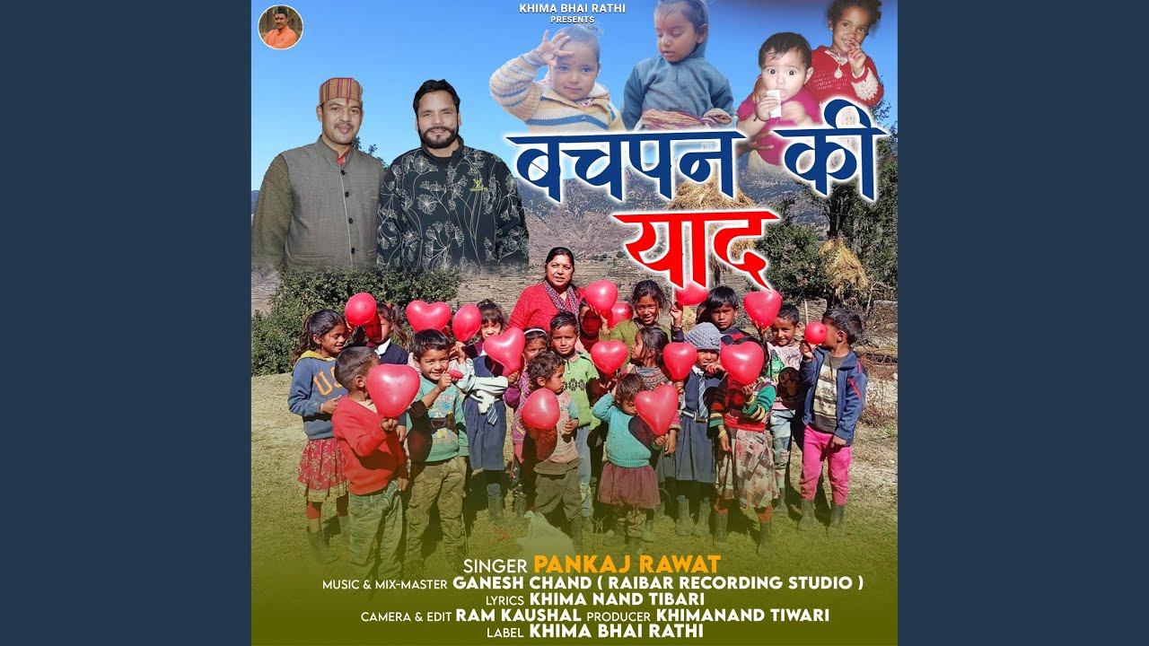 Bachpan Ki Yaad