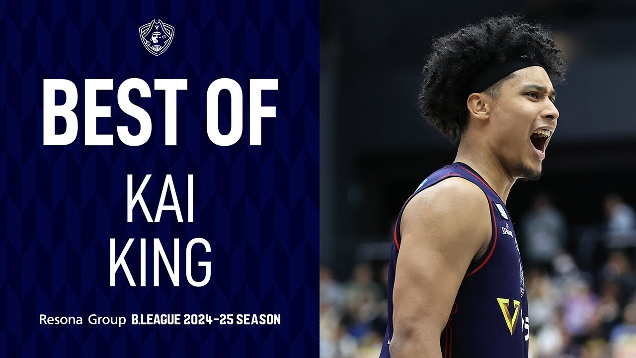 【BEST OF KAI KING】2024-25 シーズンハイライト