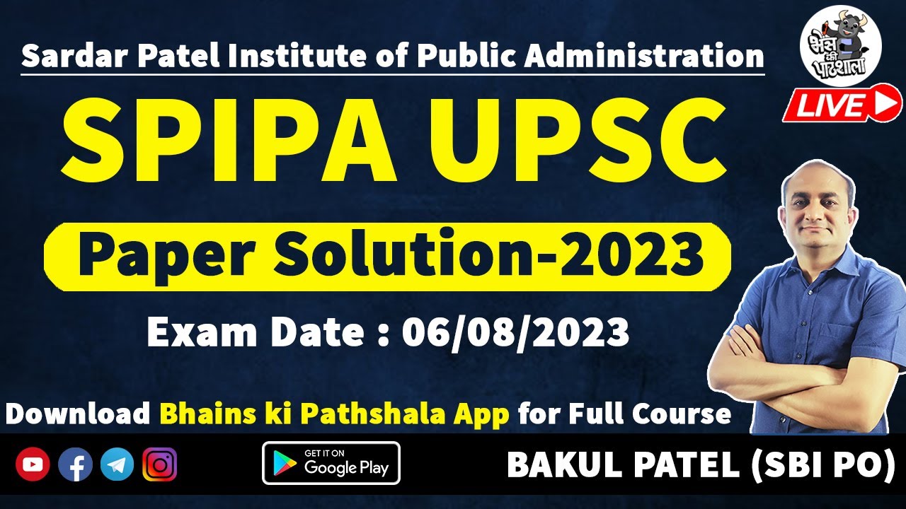 SPIPA Paper Solution 2023 | SPIPA Entrance Exam Preparation | UPSC Previous Year Paper with Solution