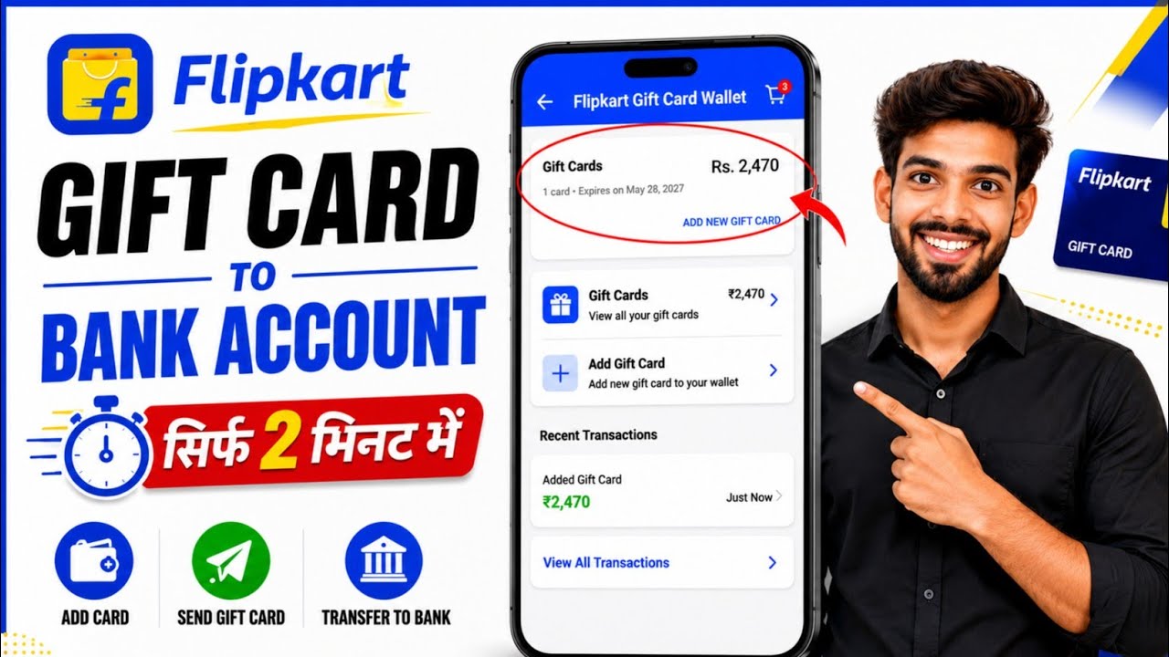 Flipkart Gift Card To Bank Account 2026 | Flipkart Gift Card Se Paise Kaise Transfer Kare | Flipkart