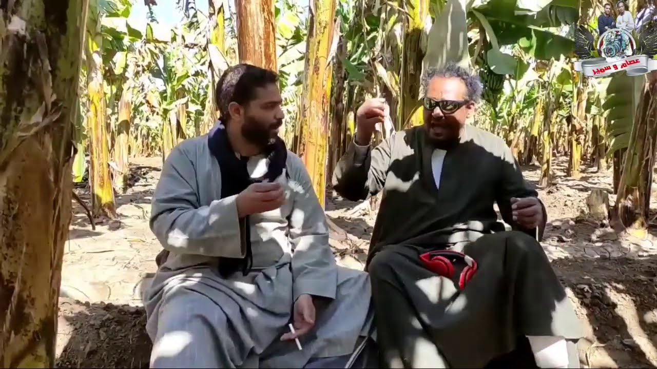 عصام رجع من امريكا لقى ابنه زياد عايز يتجوز وسمير منعة ضحك السينين 🤣🤣