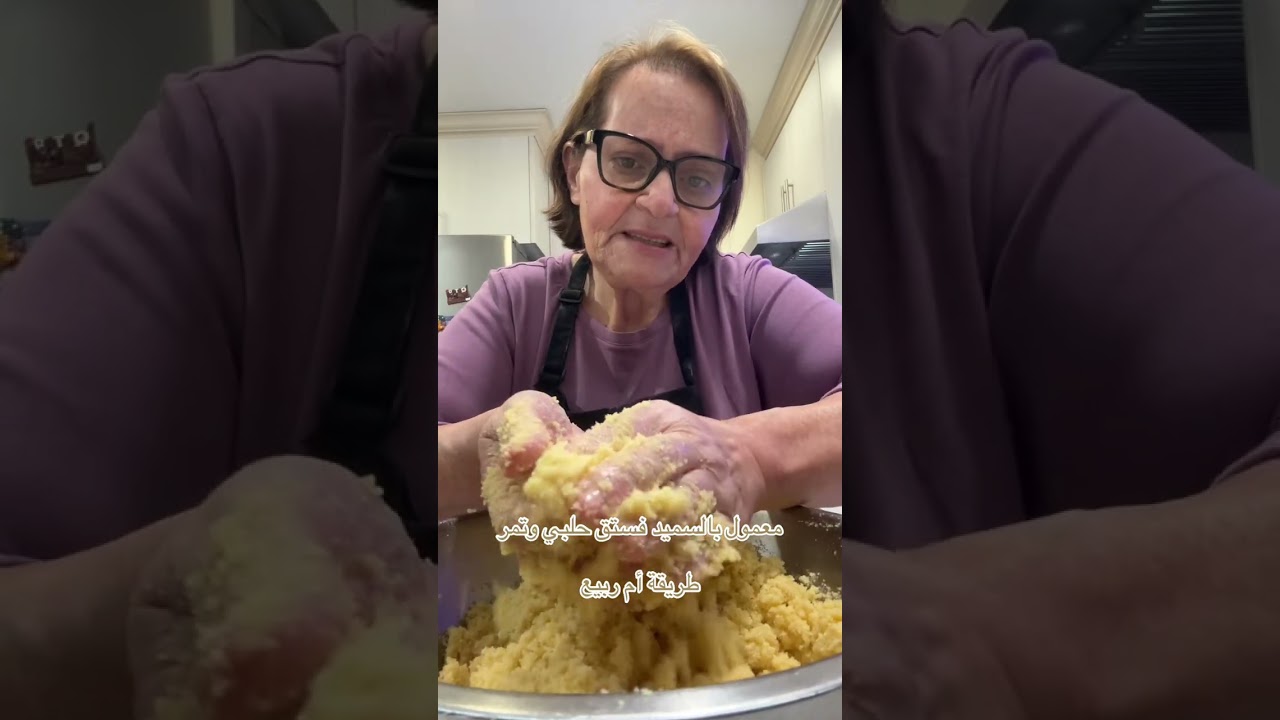 ‏معمول بالسميد ‏فستق حلبة وتمر