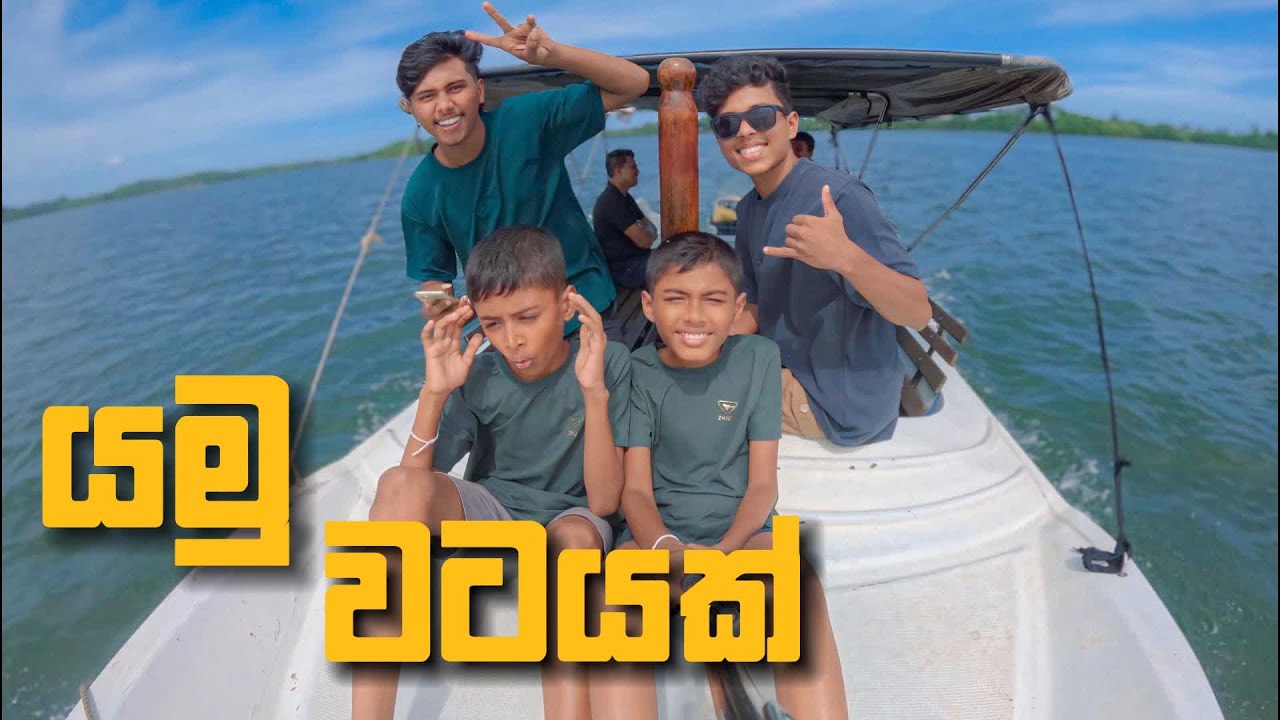 කාලෙකින් හැමෝම එක්ක | Sri Lanka Down South Madol Duwa Travel #vlog14