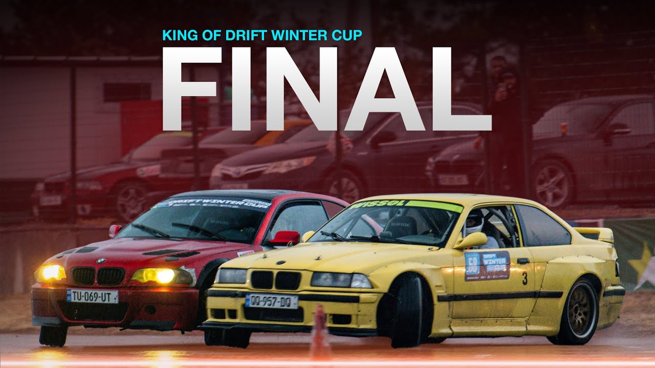 ბრძოლა გადარჩენისთვის - KING OF DRIFT WINTER CUP FINAL ROUND ❄️🏁