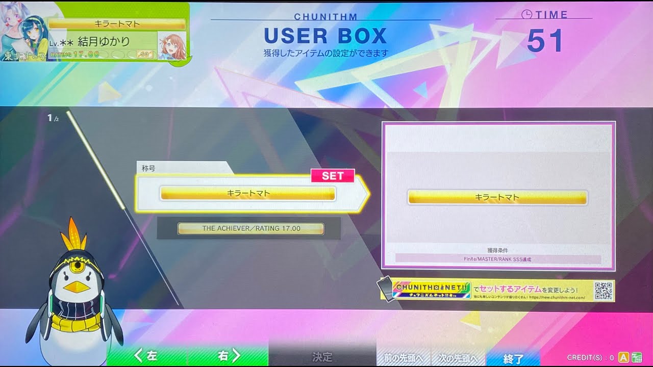 とあるプロセカ勢のレート17.00べスト枠リスト【CHUNITHM LUMINOUS+】