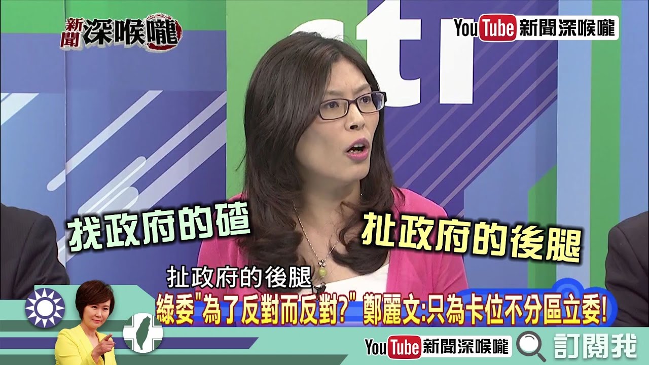 《新聞深喉嚨》精彩片段　真心換核食　日本到底給民進黨什麼好康？！