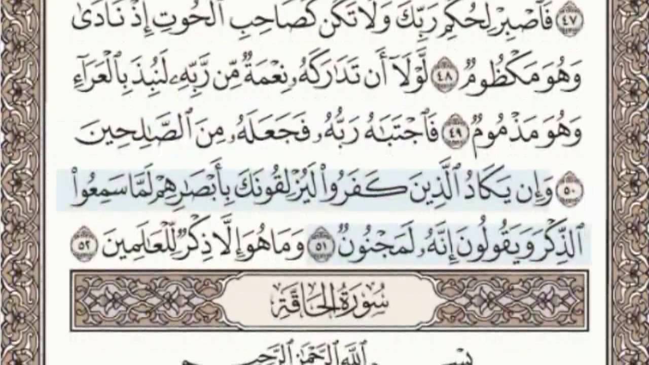 القرآن الكريم بالصفحات سماع وقراءة ص/ 566 الشيخ محمد صديق المنشاوي