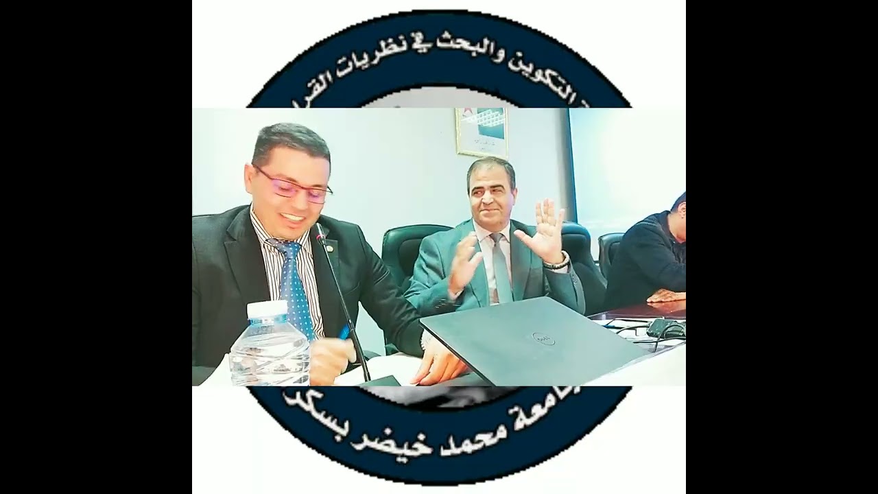 القراءات الحداثية للنص القرآني وسؤال المنهج. د/ أبوبكر زروقي