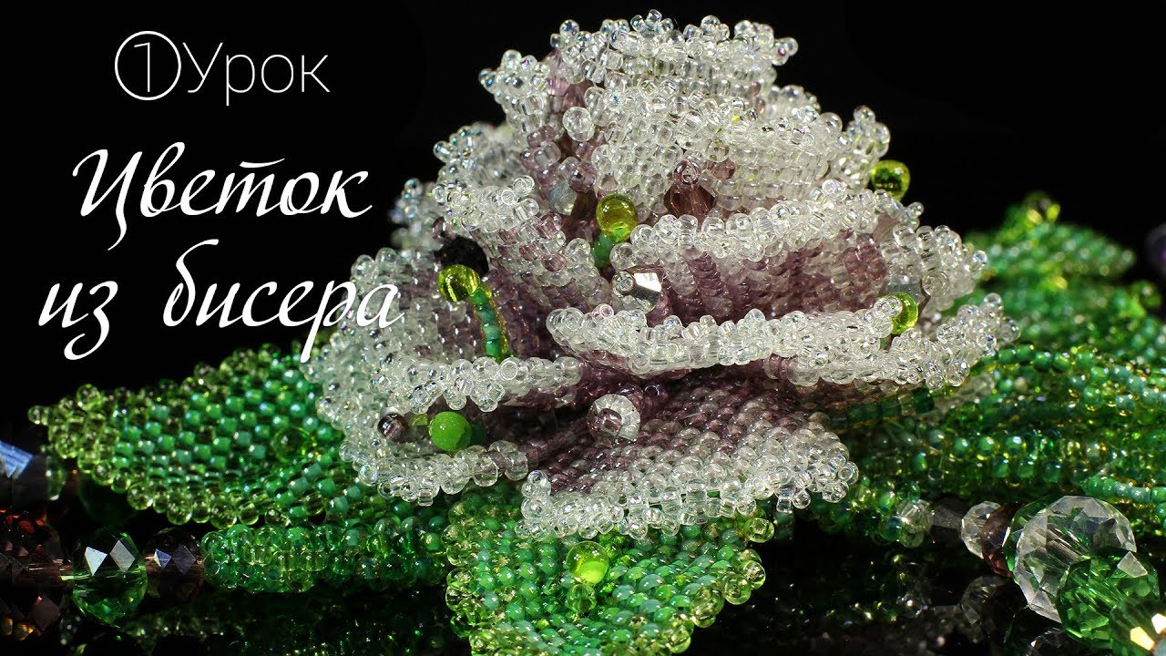 Колье из бисера «Пион». Урок 1. Лепестки и Цветок из бисера