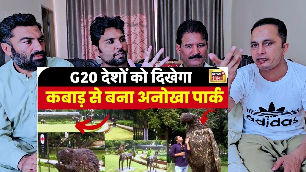 G20 Summit Waste to Wonder कॉन्सेप्ट पर दिल्ली में बना G20 Park जानें । N18V| PAKISTAN REACTION