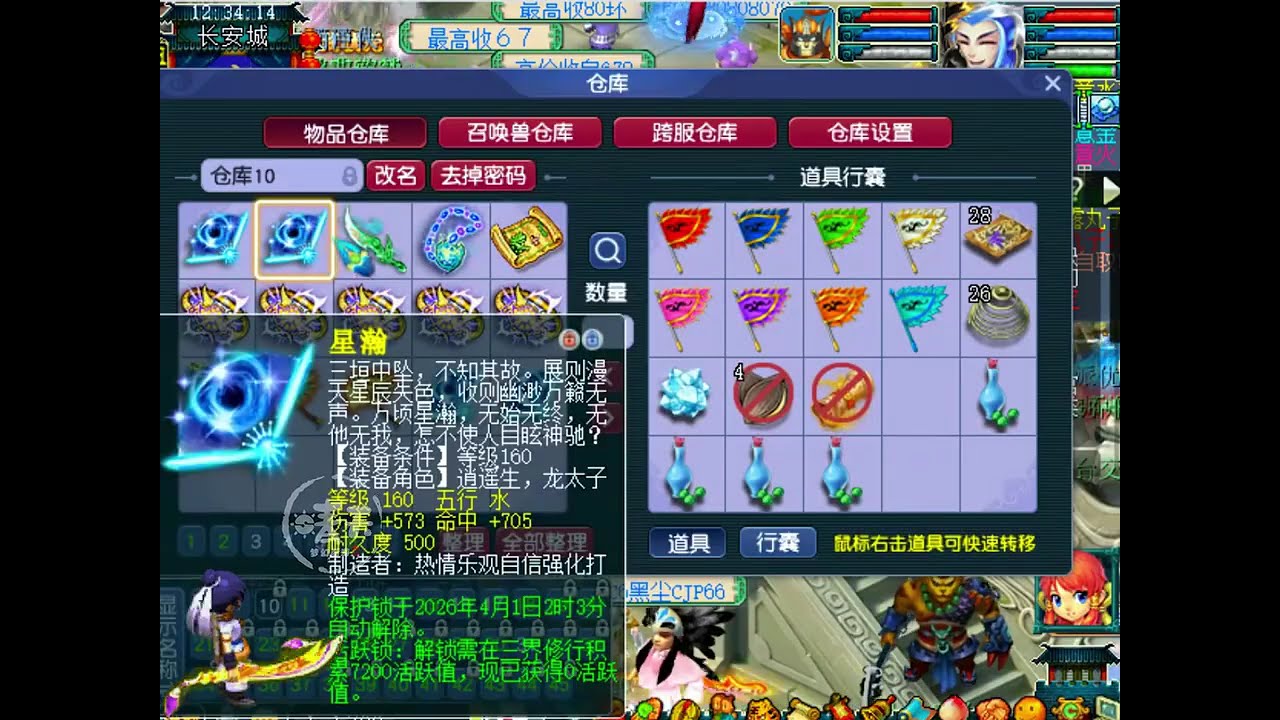 老王误闯天家 隐藏最深的土豪满仓库160装备！#梦幻西游 #梦幻西游赛事  #梦幻西游电脑版