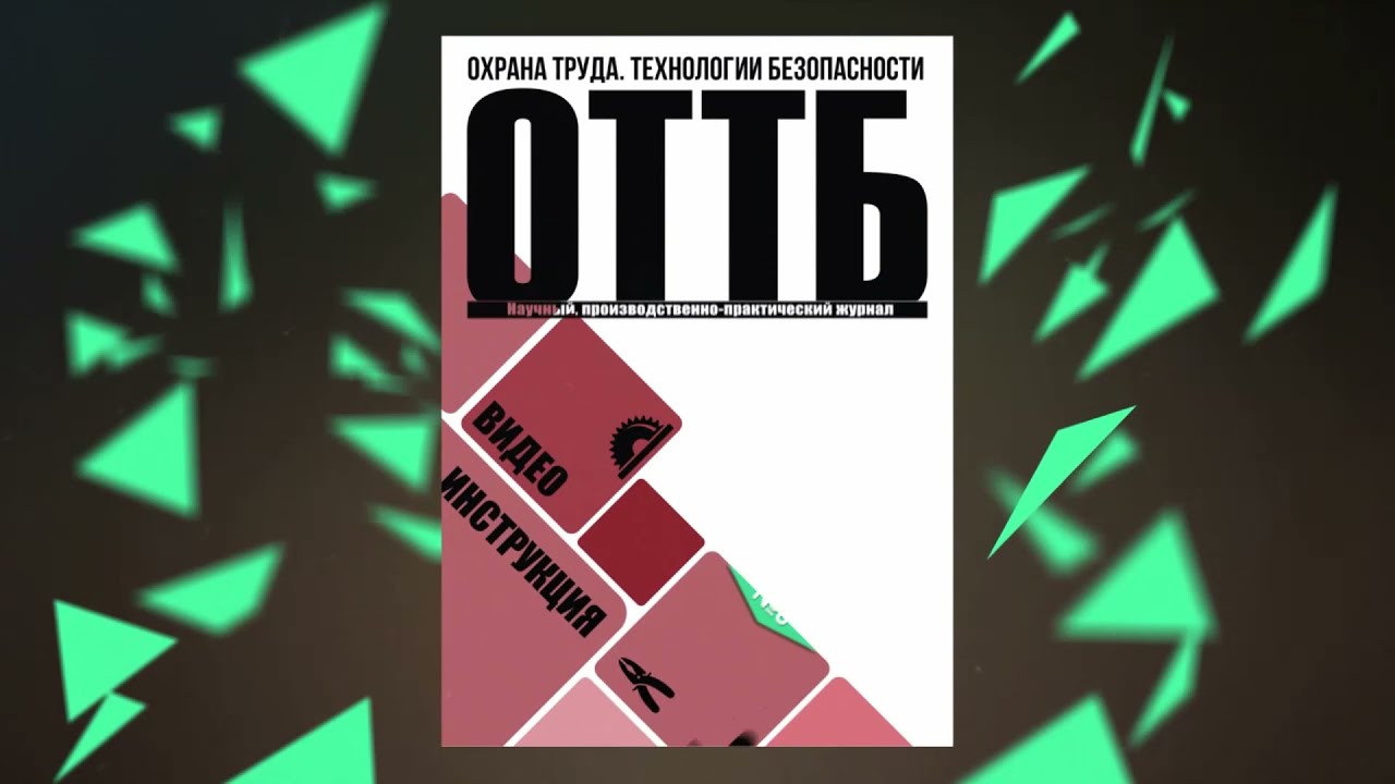 ВИДЕОИНСТРУКЦИЯ  Информационный помощник  Требования к слесарному инструменту