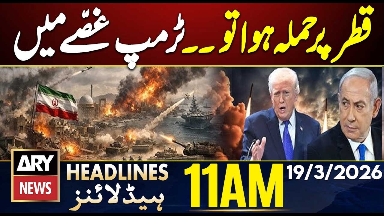 Donald Trump Issues Strong Warning After Iran Attacks | ARY News 11 AM Headlines | 19th March 2026