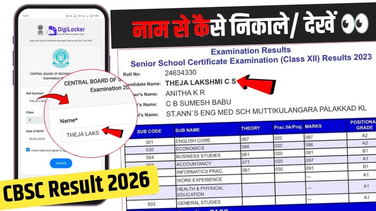 cbse 10th result name se nikal | without roll number result check | cbse result name se kaise dekhe