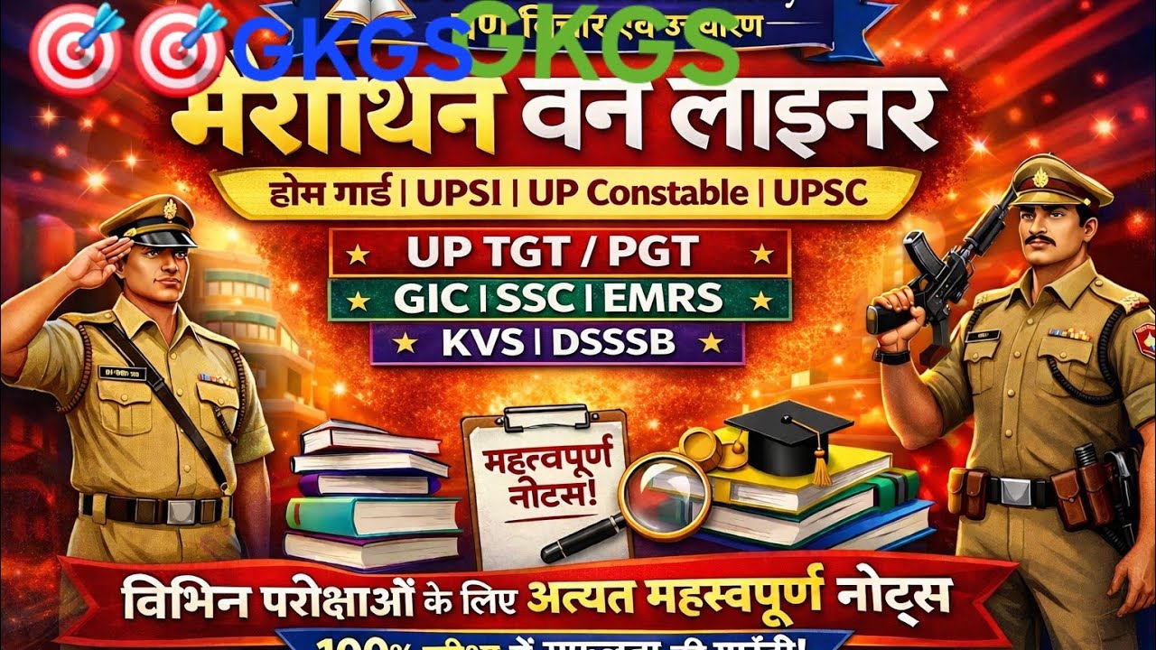 🔥🔥🔥 up homeguard upsi UP Police विभिन्न परीक्षाओं के लिए महत्वपूर्ण उपयोगी सफलता की गारंटी 💯💯🎯🎯💥💥💫‼️