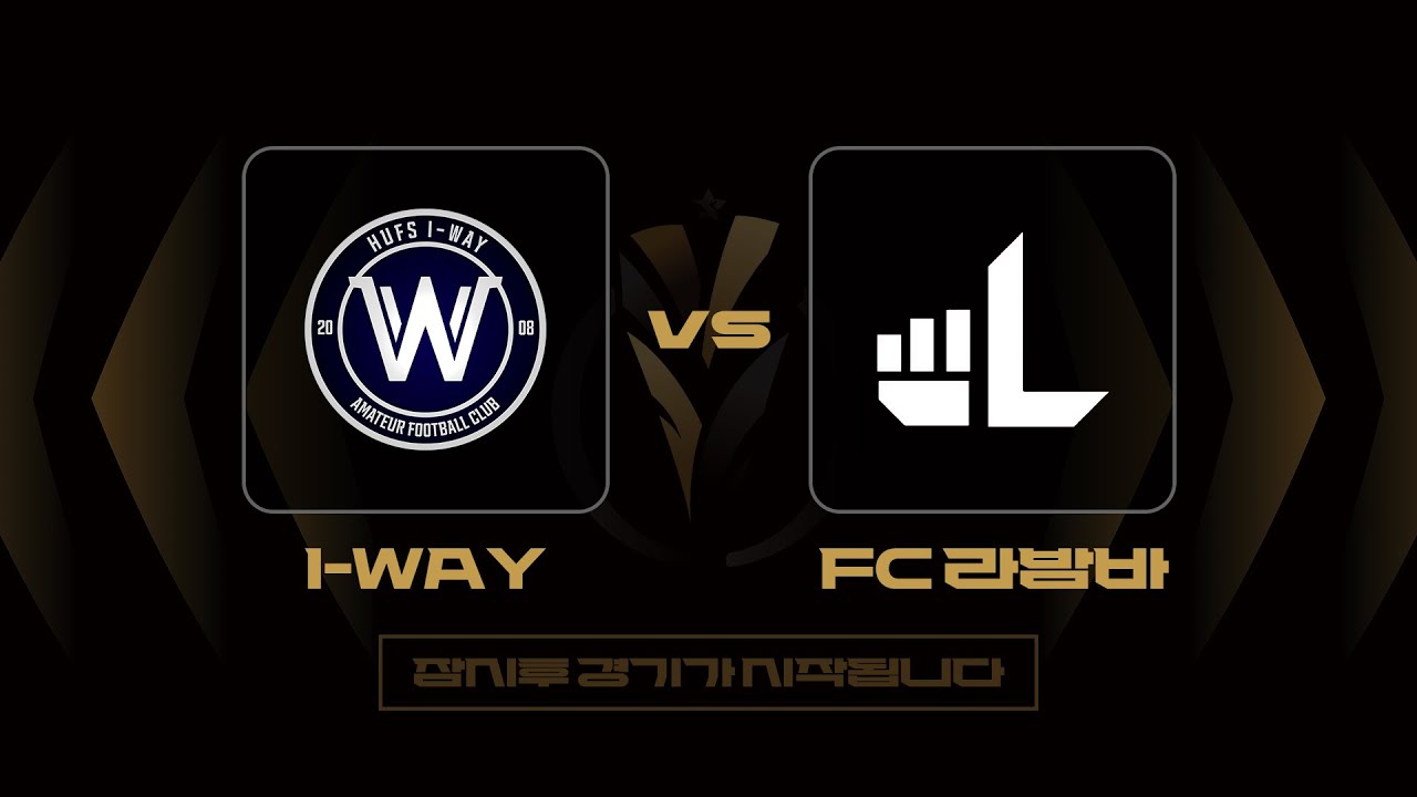 𝟐𝟎𝟐𝟓 𝐔𝐂𝐂𝐂 | LEAGUE PHASE DAY01 | I-WAY vs FC 라밤바