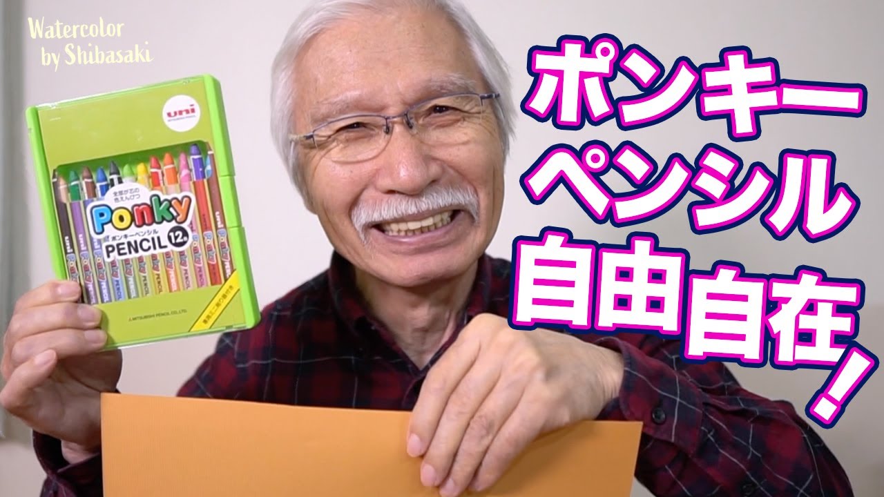 [Eng sub] How to draw a landscape with PonkyPencils / For beginners